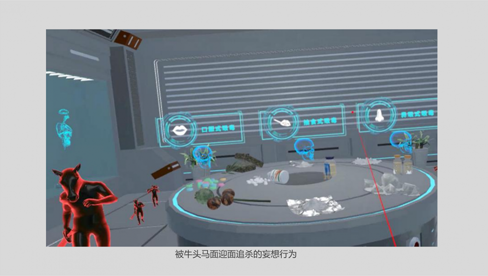 VR禁毒教育體驗系統
