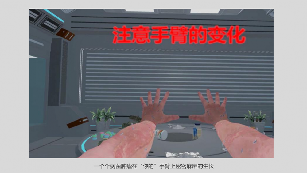 VR禁毒教育體驗系統