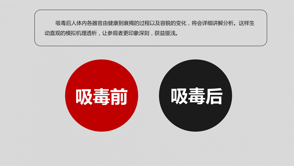 VR禁毒教育體驗系統