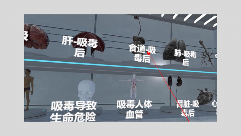 VR禁毒教育體驗系統