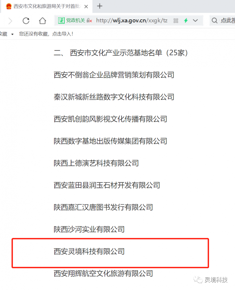 富華科技進入首批市級文化產(chǎn)業(yè)示范基地擬認定公示名單