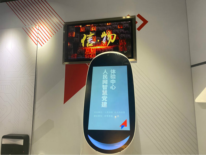 黨建展廳設(shè)計行業(yè)案例分享：人民網(wǎng)智慧黨建展廳體驗中心在北大科技園總部園區(qū)啟動運營